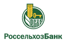 Банк Россельхозбанк в Поярково